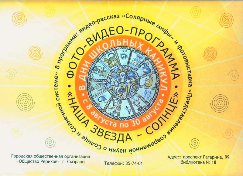 афиша