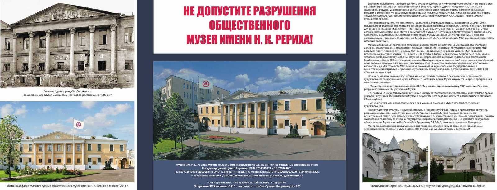 На выставке представлена экспозиция, посвященная Музею имени Николая Константиновича Рериха в Москве   