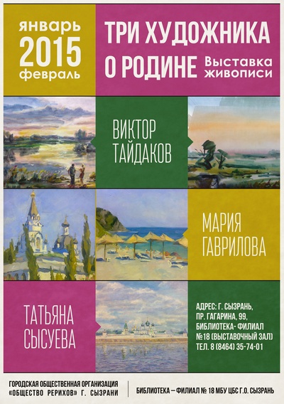 Афиша