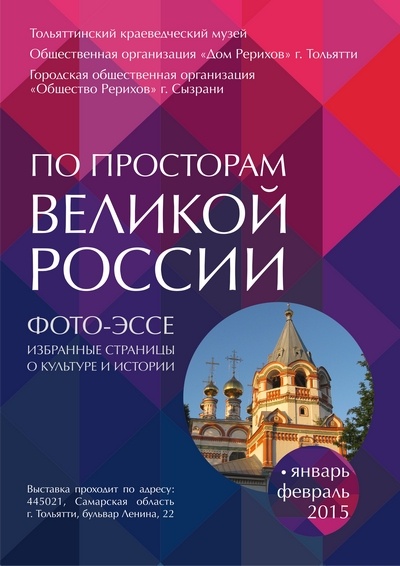 Афиша выставки