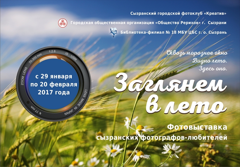 Афиша выставки