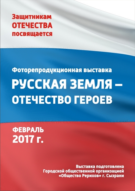 Афиша выставки