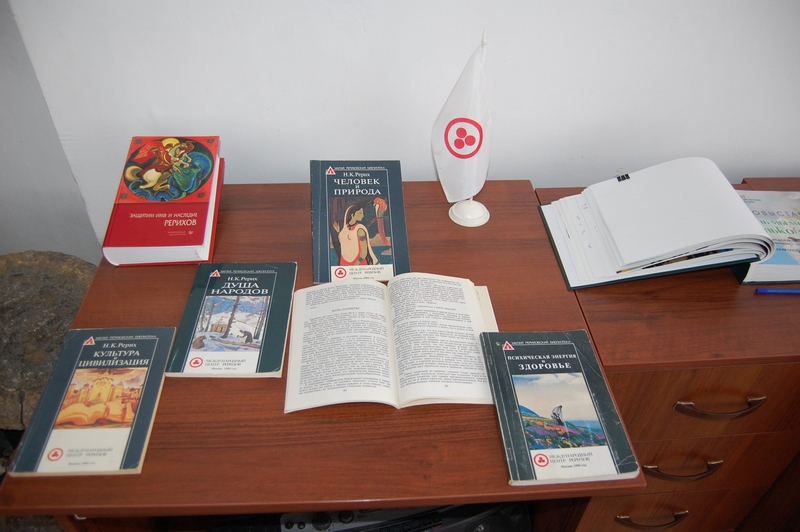 Книжная подборка со статьями Н.К. Рериха о природе и человеке.